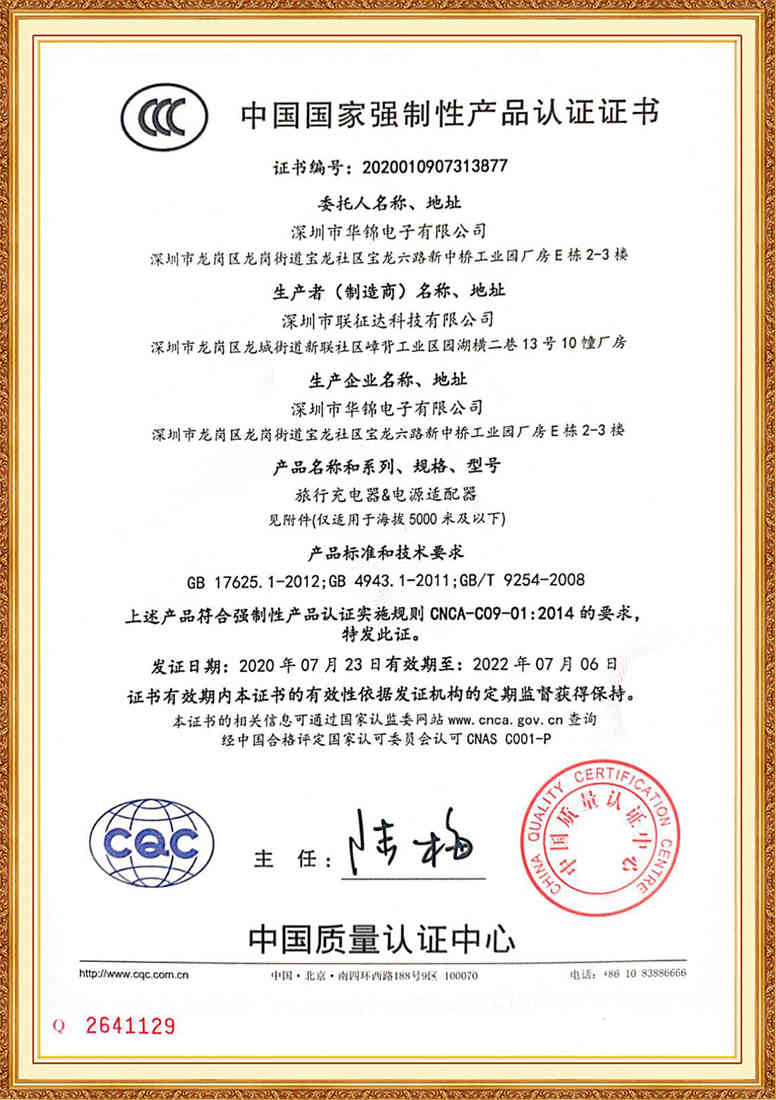 5W系列CCC认证1.jpg